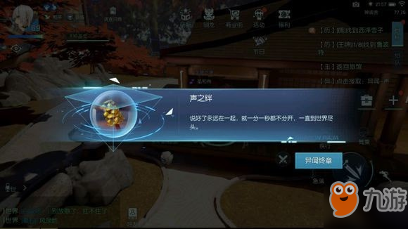 龍族幻想聲之絆怎么完成 通關流程攻略