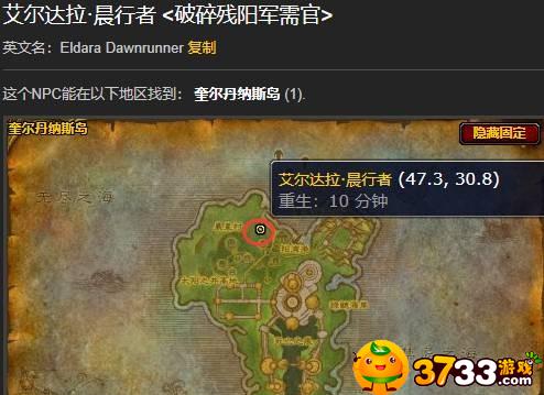 魔獸世界破碎殘陽軍需官在哪