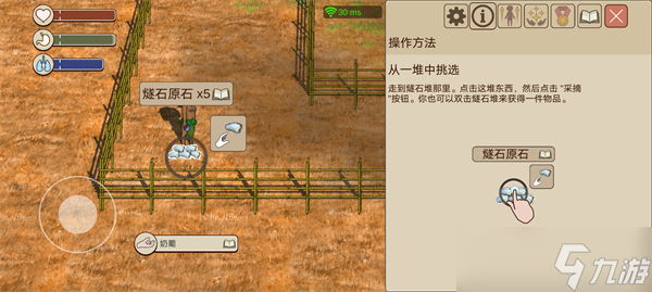 希望之村2來生新手教程前四部分攻略