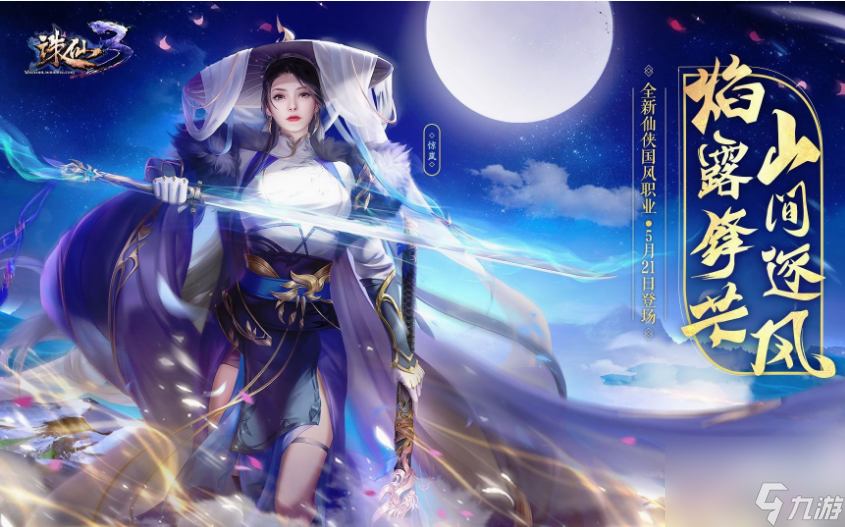 誅仙天音星宿任務坐標在哪里介紹(誅仙天音星宿任務坐標在哪里)