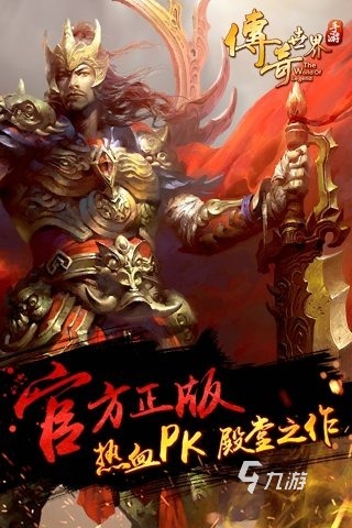 盛大網絡有什么游戲 2025必玩的盛大網絡出品的游戲合集