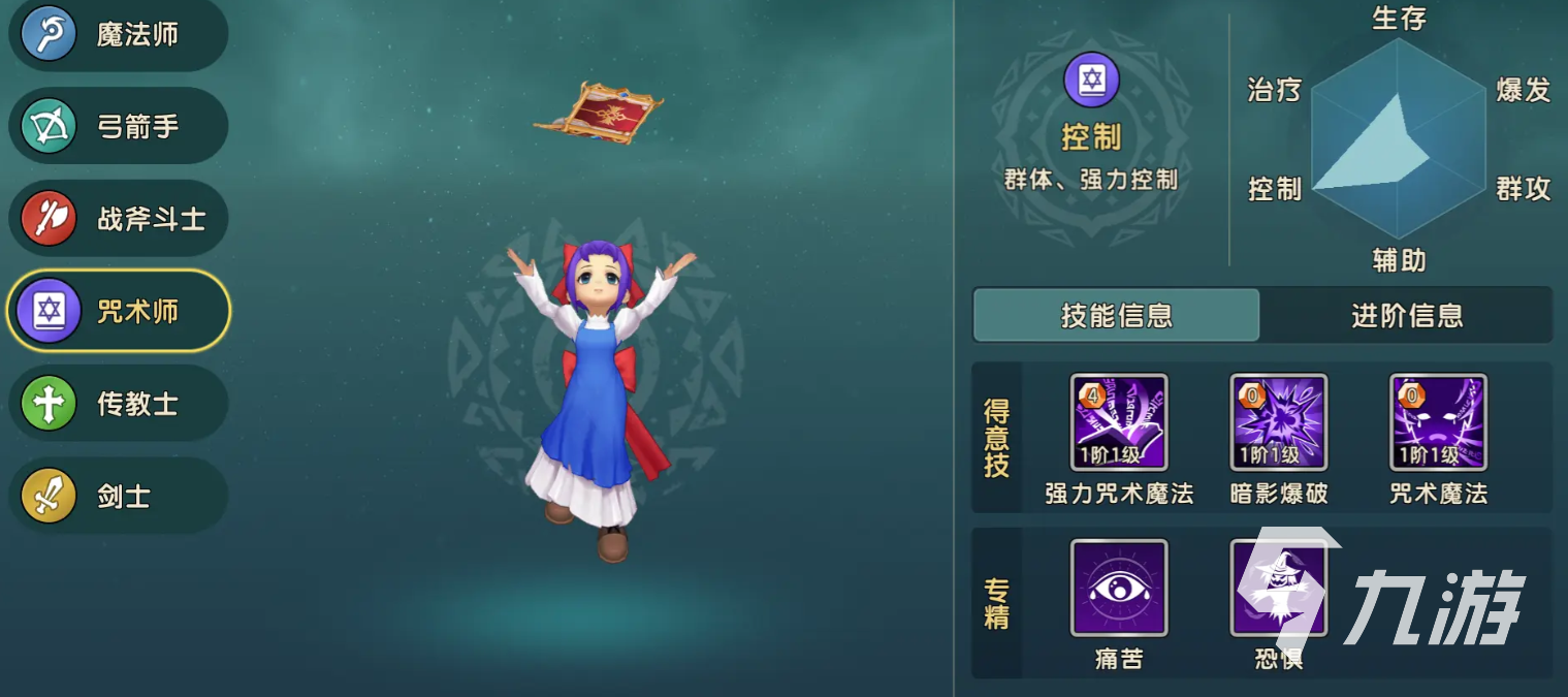 魔力寶貝復興有幾個角色 魔力寶貝復興選擇哪個角色職業