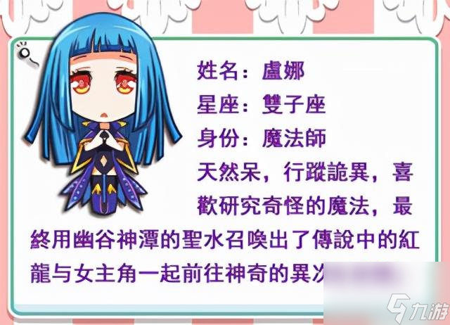 愛養(yǎng)成盧娜圖文攻略（愛養(yǎng)成培養(yǎng)盧娜條件）「待收藏」