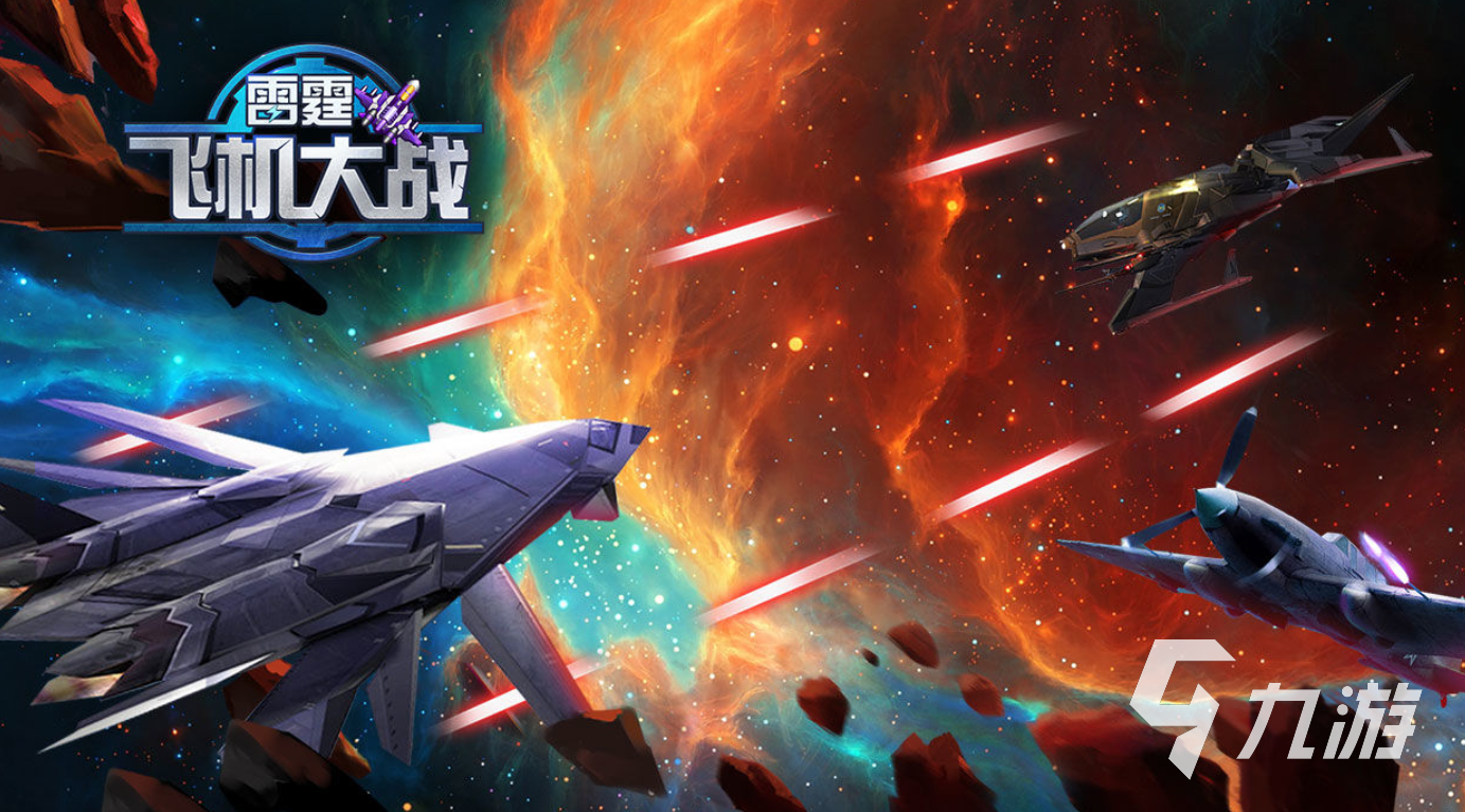 十大必玩單機游戲合集 2024火爆的單機游戲top10