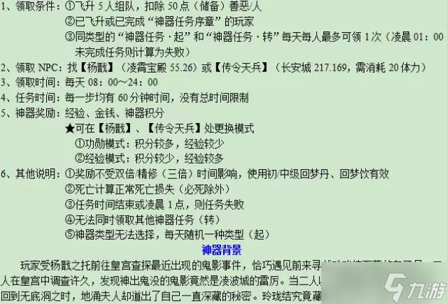 夢幻西游覓影玲瓏結(jié)攻略2023