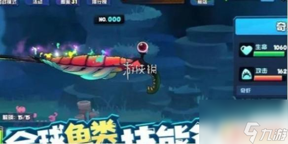 魚吃魚怎么刷魚?【魚吃魚游戲升級辦法】