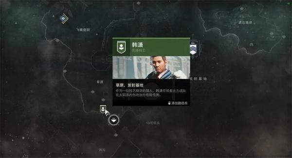 命運2懸賞逃犯在哪