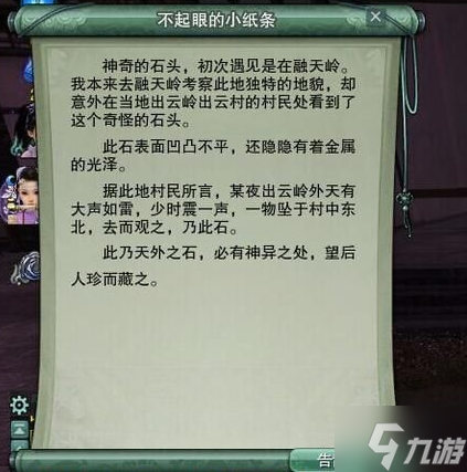 劍網3三尺青峰奇遇怎么觸發-三尺青峰奇遇完成攻略