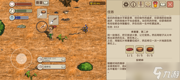 希望之村2來生新手教程前四部分攻略