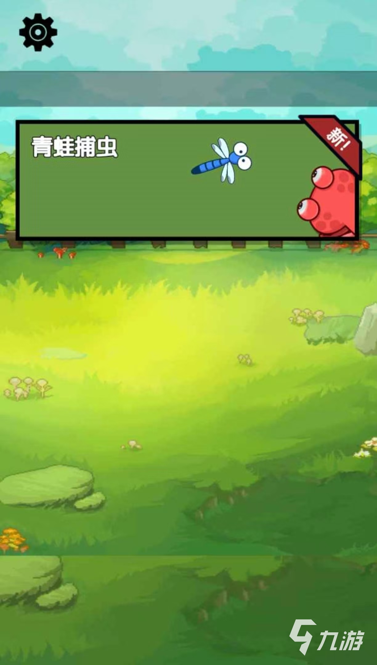 經典好玩的蝌蚪游戲都有哪些 耐玩的動物手游推薦2025