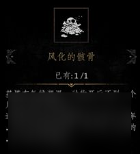 帕斯卡契約第四章圖文流程攻略 支線任務沙漏在哪里