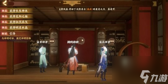 忘川風華錄解密攻略大全