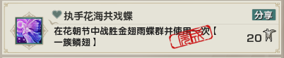 <b>劍網(wǎng)3</b>花朝節(jié)成就完成圖文攻略2025