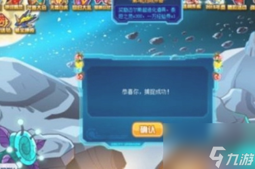 賽爾號該隱怎么捕捉