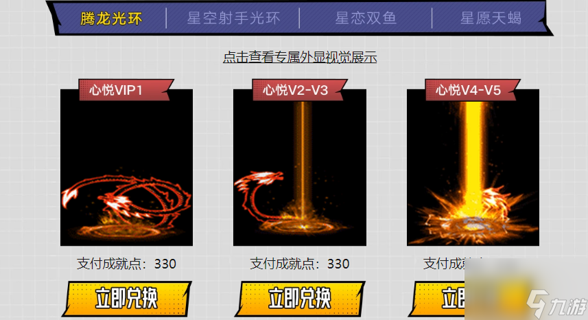 地下城與勇士起源心悅光環在哪領取