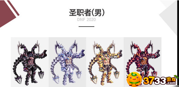 dnf2020金秋套外觀是什么