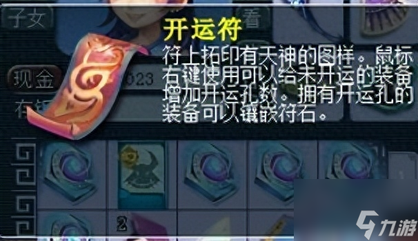 日落西山組合可以有兩個嗎（符石組合的作用）
