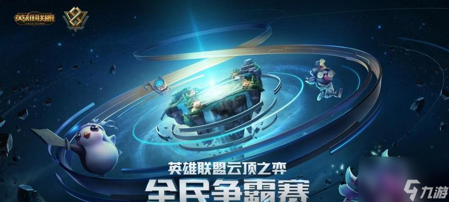 英雄聯盟10周年盛典戰斗之夜活動攻略（參加戰斗之夜）