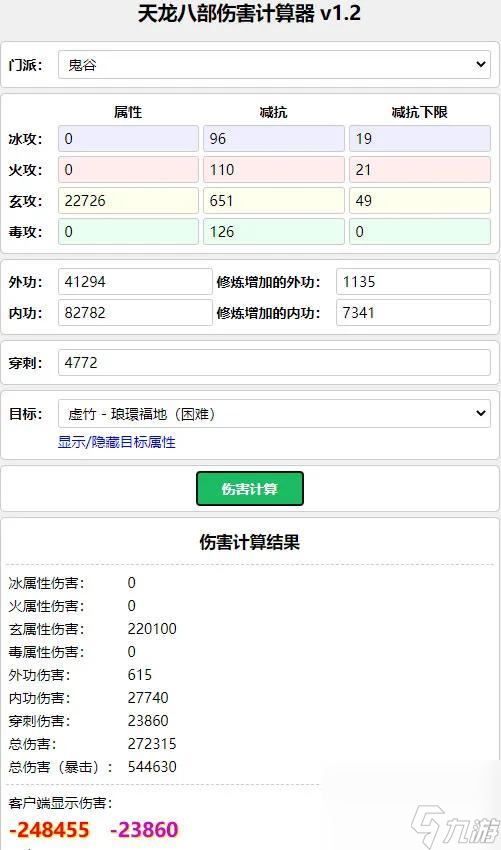 天龍八部3新副本觀山海打法（天龍八部觀山海體驗評測）「已解決」