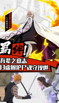 死神有哪些游戲盤點 2025耐玩的死神游戲排行