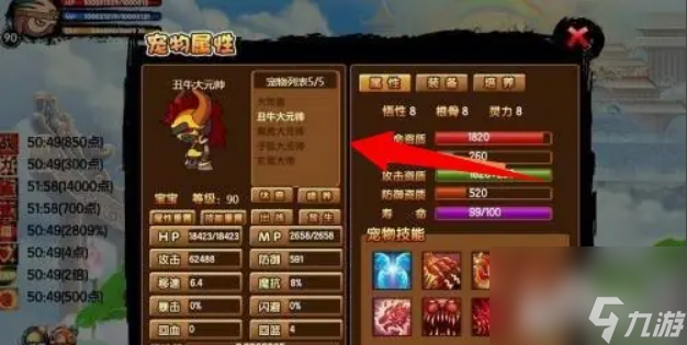 造夢西游3怎么抓544極品寵物 造夢西游3抓544極品寵物方法介紹
