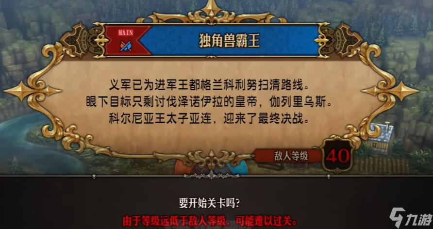 圣獸之王全結局攻略