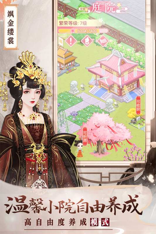有什么受歡迎的美人游戲推薦 2025必玩的美人游戲下載合集