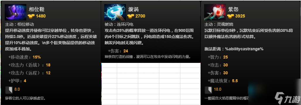 dota風行者出裝路線（刀塔風行者角色解析）
