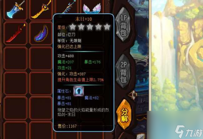 勇士的信仰寵物大全及裝備（附:各職業分析和畢業武器推薦）