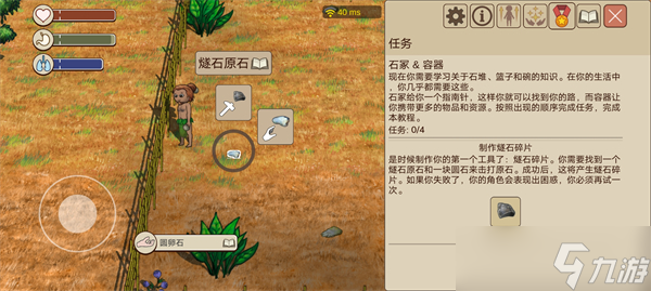 希望之村2來生新手教程前四部分攻略