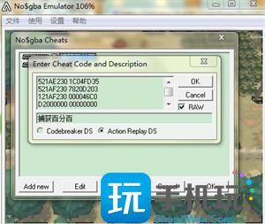 口袋妖怪黑白2道具全開金手指