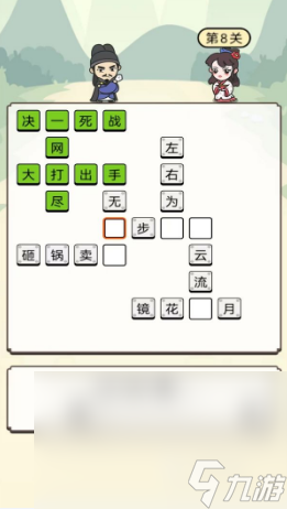 成語接龍大全500個推薦 2025好玩的成語接龍游戲下載