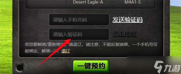 穿越火線懷舊服預約教程-懷舊服預約方法