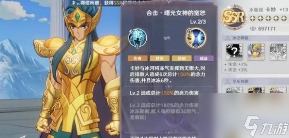 圣斗士星矢重生2英雄強度排行