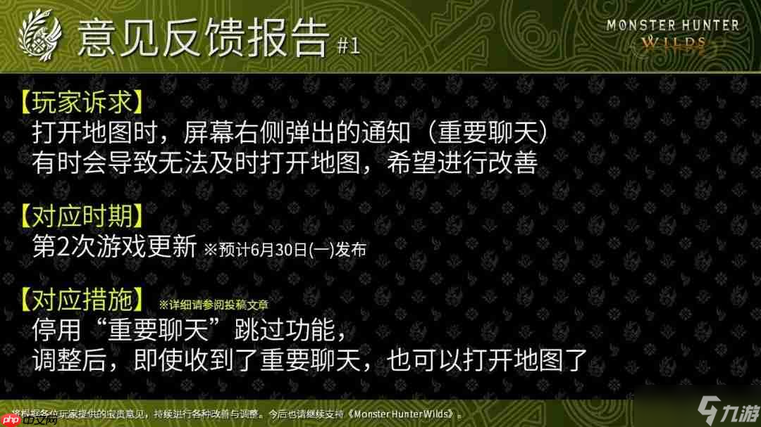 <b>怪物獵人：荒野</b>全年更新計劃發(fā)布 第四次更新今年冬季上線
