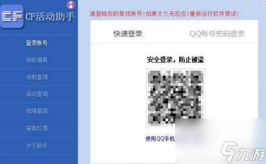 <b>cf</b>一鍵領取方法介紹