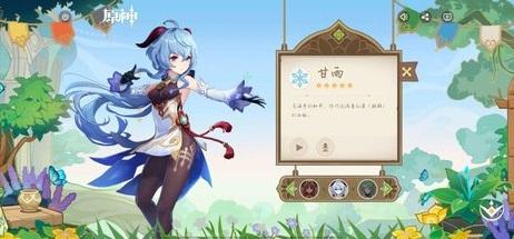 原神3.6版本復刻角色是什么