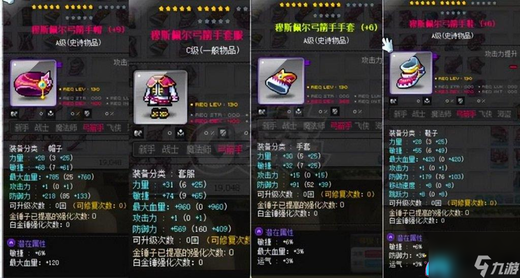 冒險島常用裝備怎么獲取途徑