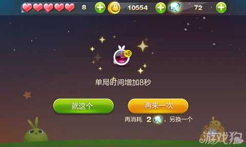 天天星連萌高分攻略 巧用幸運骰子得高分4