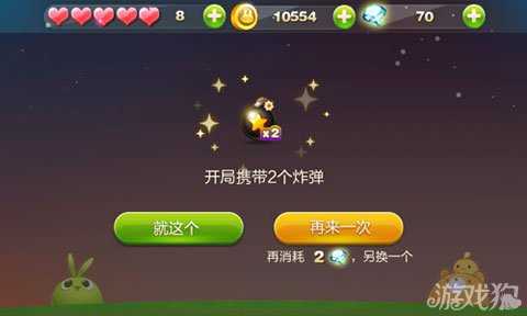 天天星連萌高分攻略 巧用幸運骰子得高分3