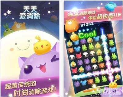 天天愛消除作弊刷百萬高分教程3