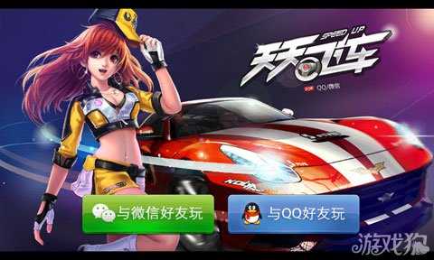 IOS微信天天飛車刷金幣教程2