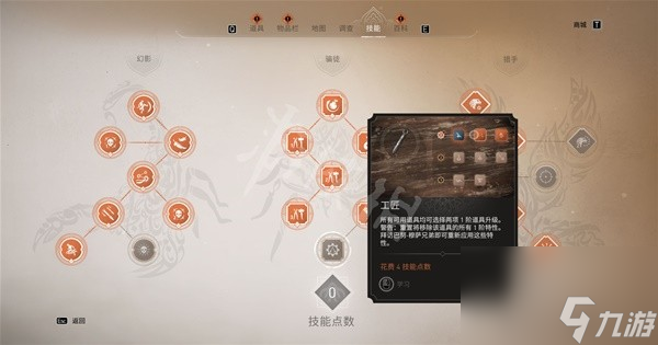<b>刺客信條幻景</b>上手指南與流程圖文攻略