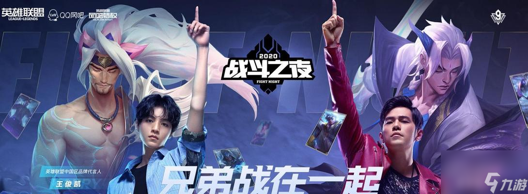 英雄聯盟2024戰斗之夜即將來臨（預計將于明年夏季開啟）