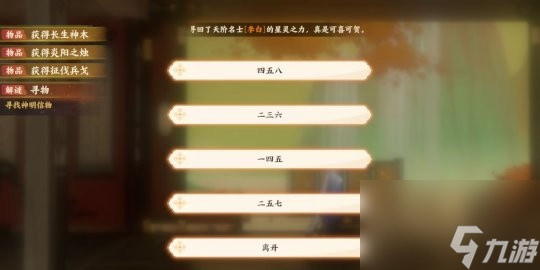 忘川風華錄解密攻略大全