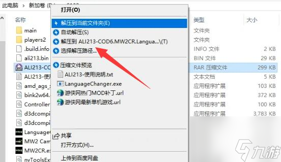 使命召喚6重制版中文設置方法