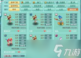 神武手游化生寺孩子培養(yǎng)方案全解析