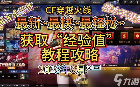 穿越火線fp點怎么得