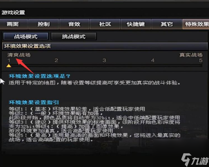 cf最新煙霧頭怎么調(diào) cf最新煙霧頭設(shè)置方法