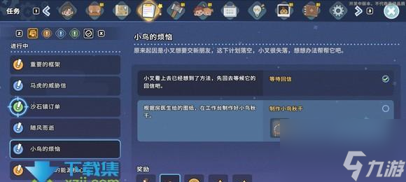 開啟時光隧道(以沙石鎮時光材料合成辦法的探究)